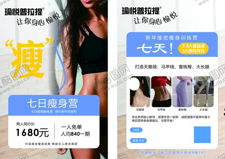 编号：68948111210027585902【酷图网】源文件下载-健身减肥