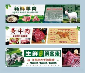 新鲜肉类生鲜灯箱