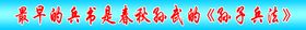 学校标语