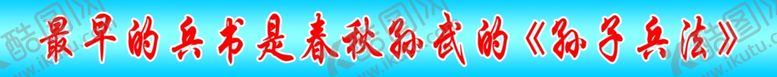 编号：20374710011340216075【酷图网】源文件下载-学校标语
