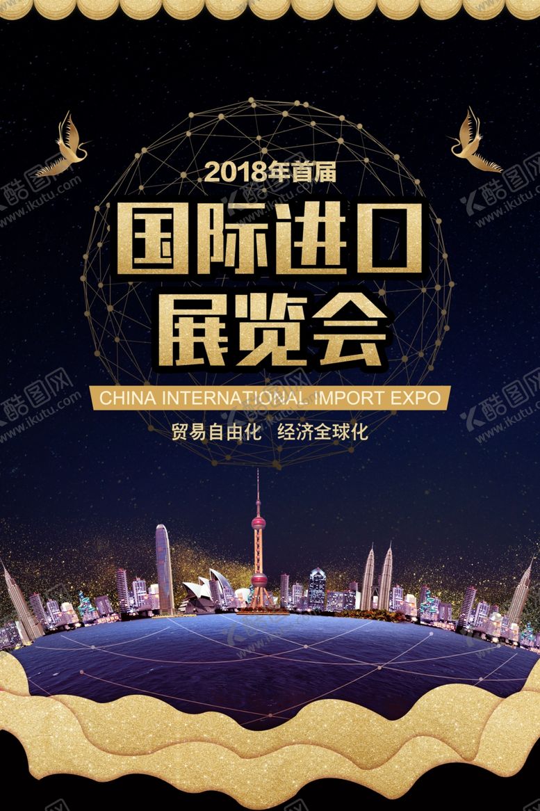 编号：19062509271301051145【酷图网】源文件下载-展览会