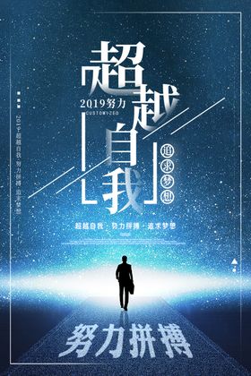 星光不负赶路人