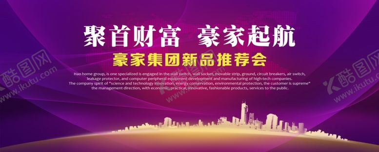 编号：81898005121119066624【酷图网】源文件下载-年会盛典