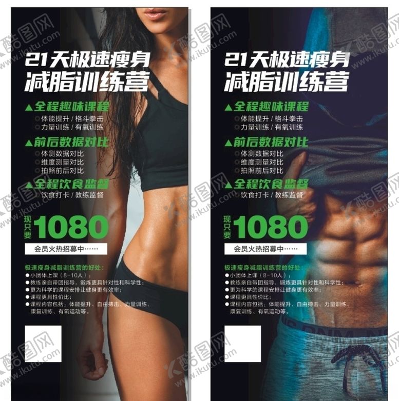 编号：59093705051716565149【酷图网】源文件下载-健身海报