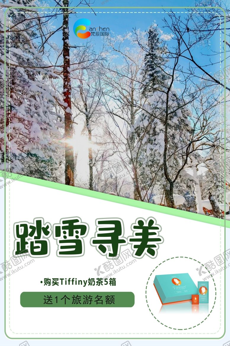 编号：22596705111342267815【酷图网】源文件下载-产品海报