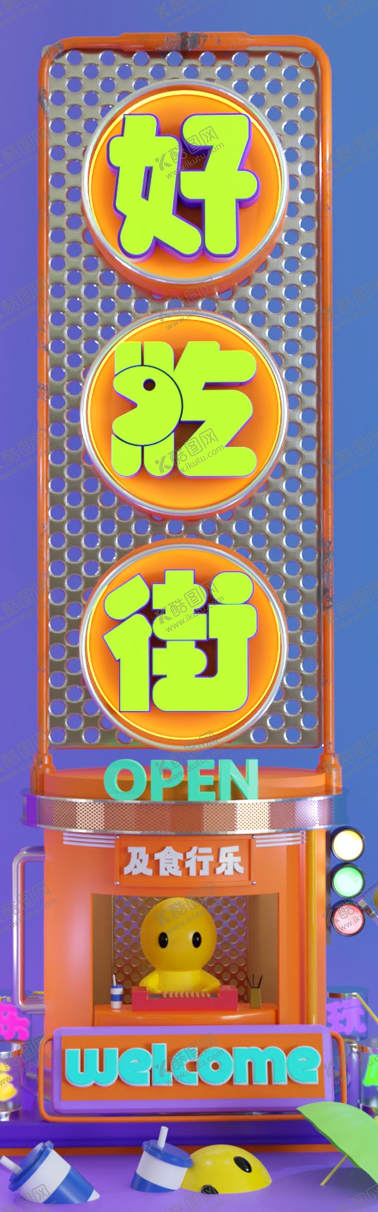 编号：84277301262223355993【酷图网】源文件下载-好吃街立牌