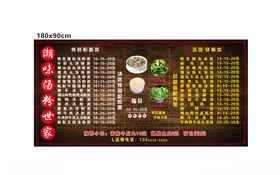 快餐店价格牌