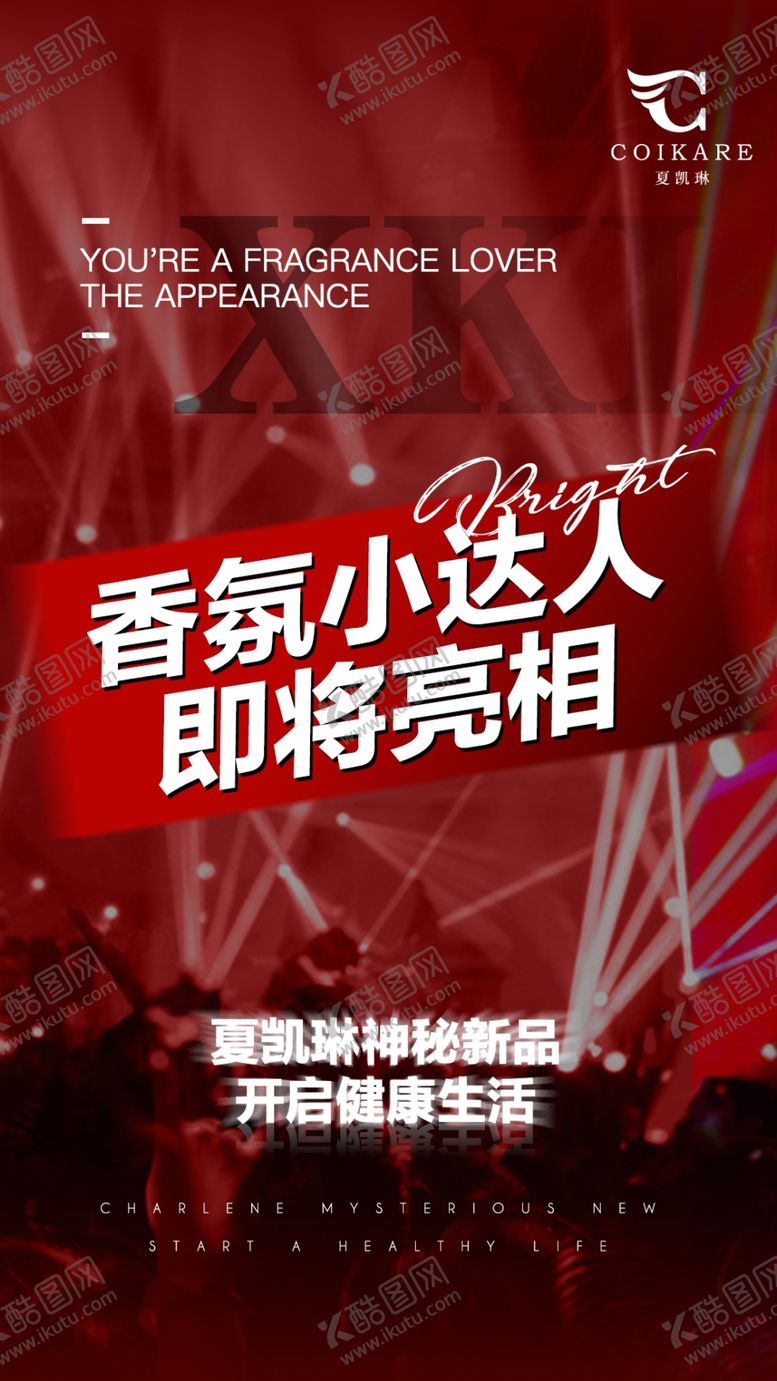 编号：94280309211043478245【酷图网】源文件下载-微商产品