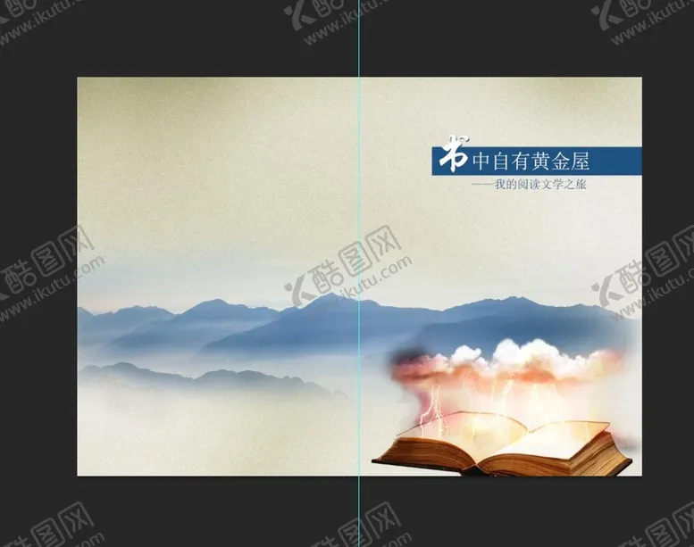 编号：12064309160042470462【酷图网】源文件下载-书中自有黄金屋封面