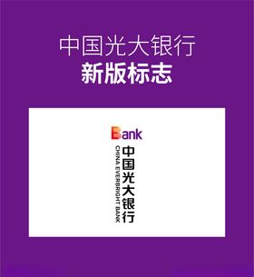 光大银行logo