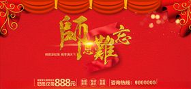 谢师宴