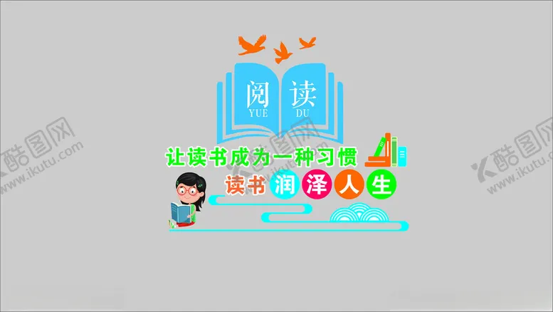 编号：59730602210106096610【酷图网】源文件下载-校园文化墙