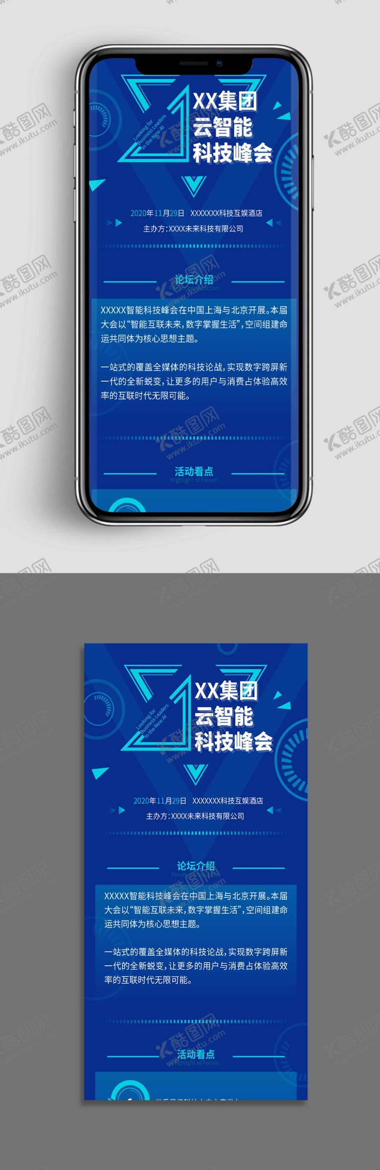 编号：20809110070636342187【酷图网】源文件下载-样机