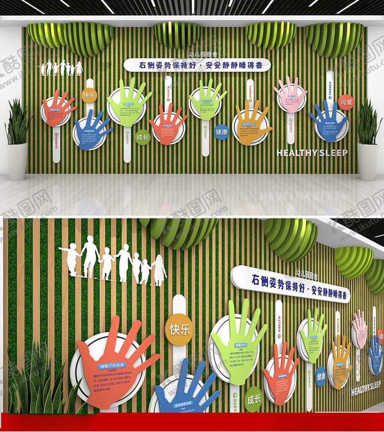 编号：32324509291856523709【酷图网】源文件下载-多彩卡通手掌主题背景墙