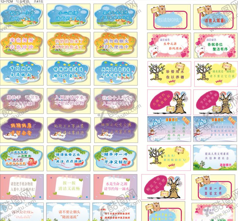 编号：86606110021043522091【酷图网】源文件下载-校园标语