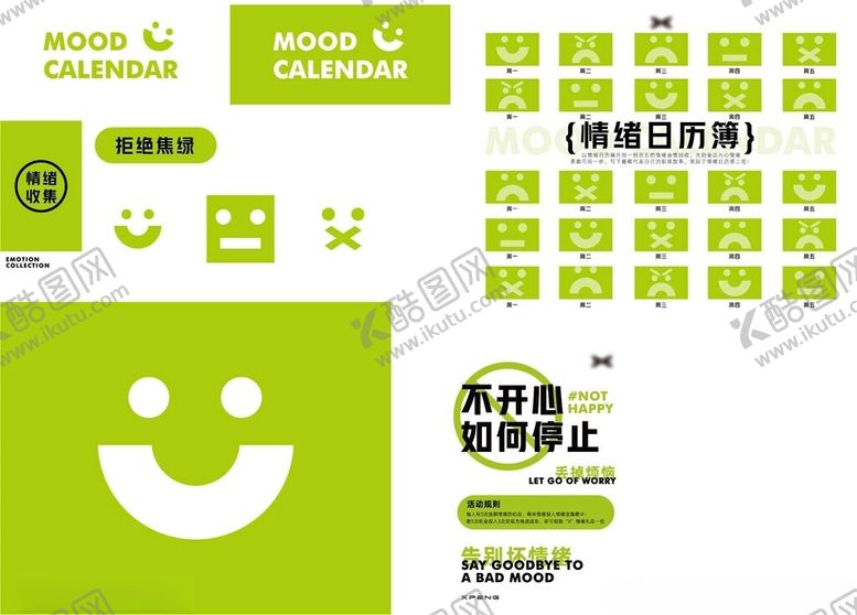 编号：55005406300406597127【酷图网】源文件下载-绿色品牌标识设计