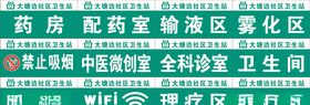 医院牌PVC标识牌亚克力