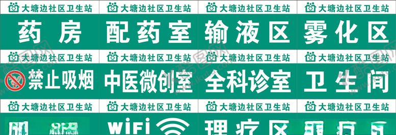 编号：50882407051503348282【酷图网】源文件下载-医院牌PVC标识牌亚克力