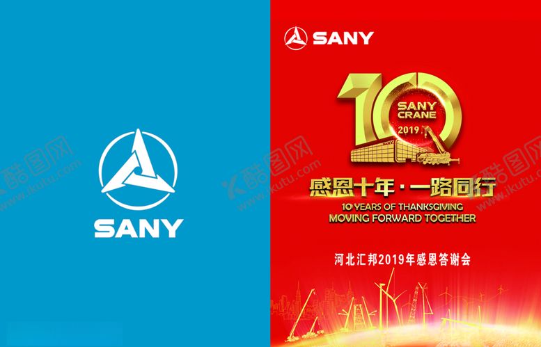 编号：75412309221121529982【酷图网】源文件下载-折页