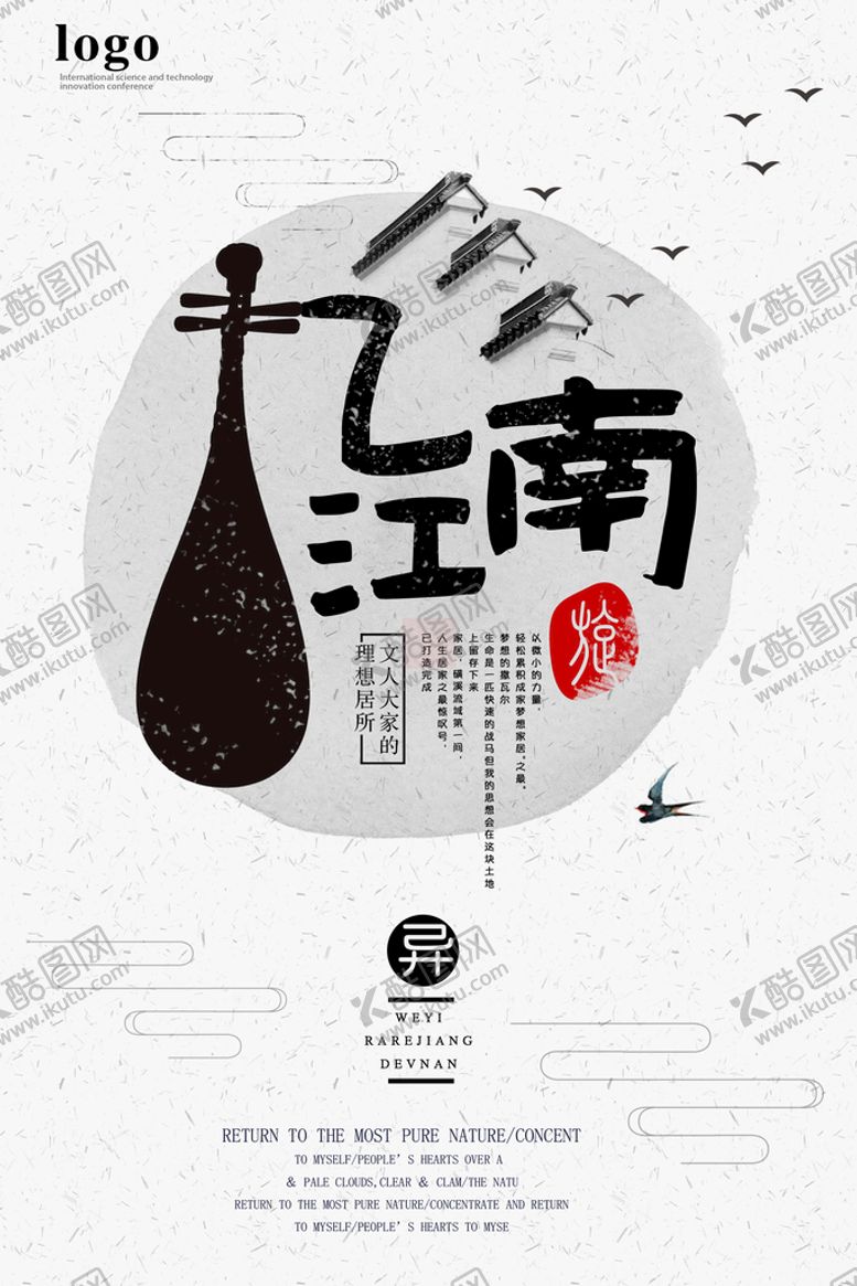 编号：23168910060528157140【酷图网】源文件下载-中国风水墨海报