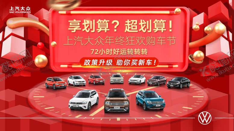 编号：74744805082338451378【酷图网】源文件下载-汽车背景