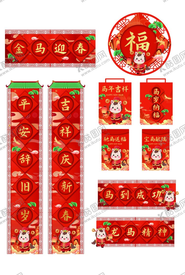 编号：84980104061159553661【酷图网】源文件下载-对联