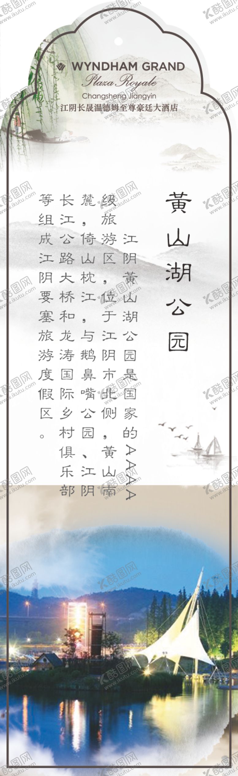 编号：49698010200038527807【酷图网】源文件下载-书签