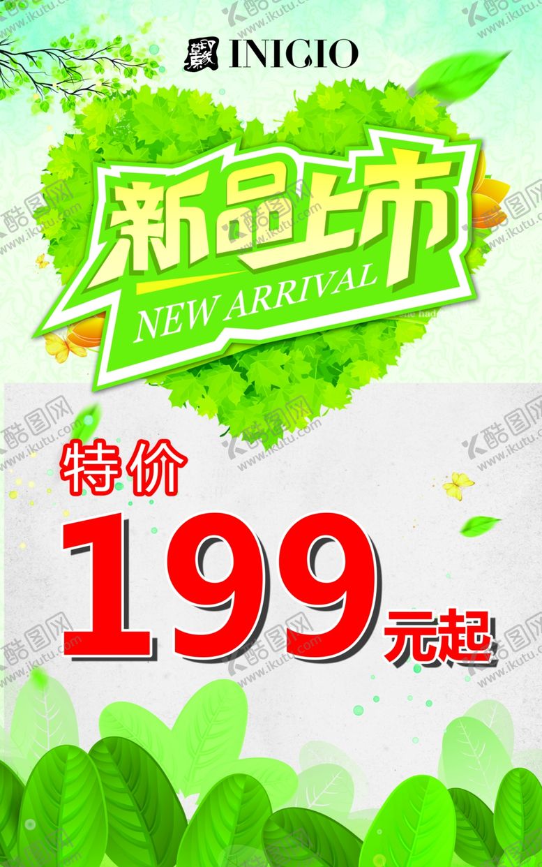 编号：48046607082334588072【酷图网】源文件下载-新品上市