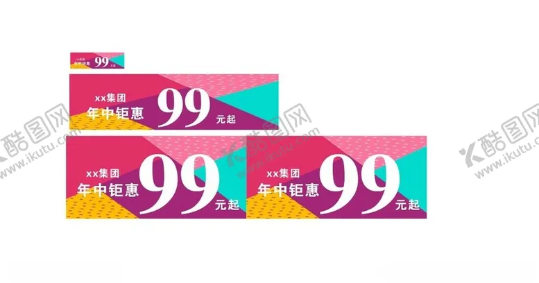 编号：71198812111154044909【酷图网】源文件下载-年中内购会年中大促超级内购