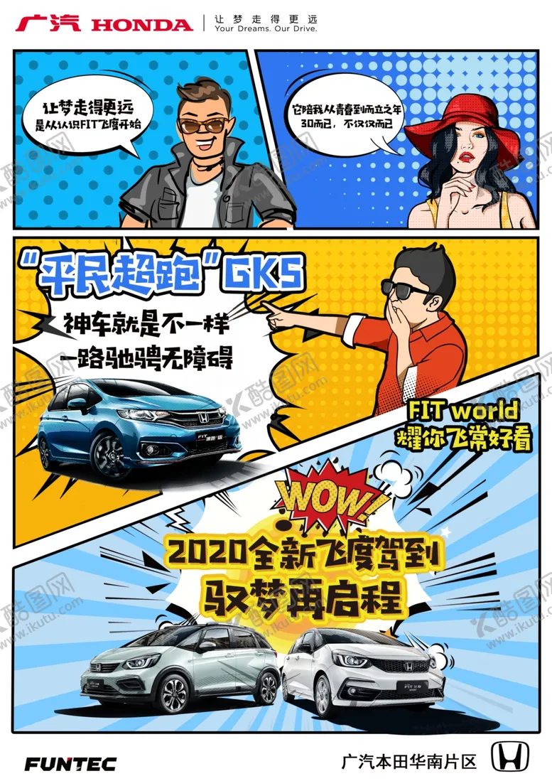 编号：54723505052048433915【酷图网】源文件下载-飞度动画