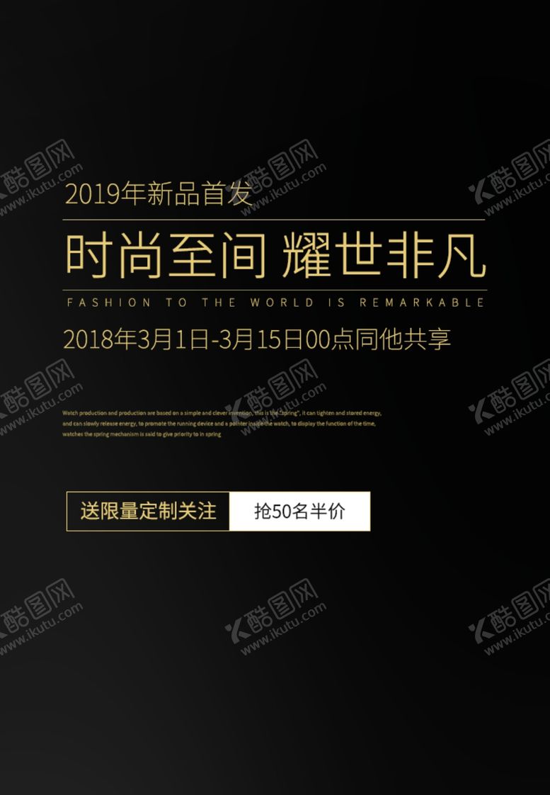 编号：79683810120610095239【酷图网】源文件下载-版式