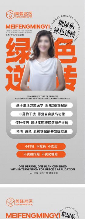 医美大健康系列海报