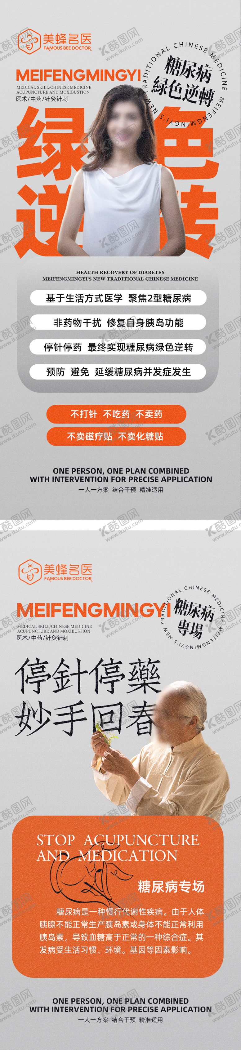 编号：41128611061312295926【酷图网】源文件下载-医美大健康系列海报