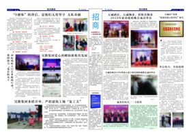 集团21期报纸排版A2-A3
