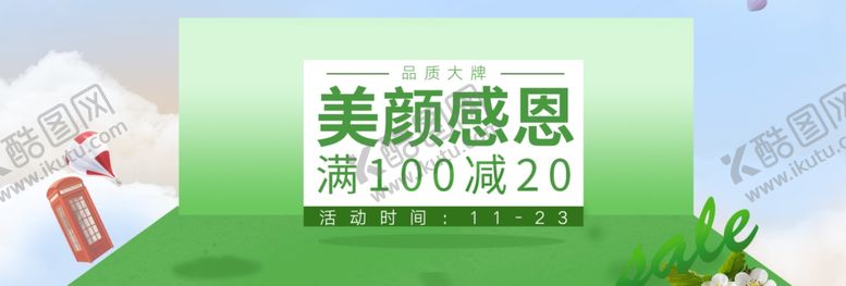 编号：21149105080754444786【酷图网】源文件下载-美颜感恩
