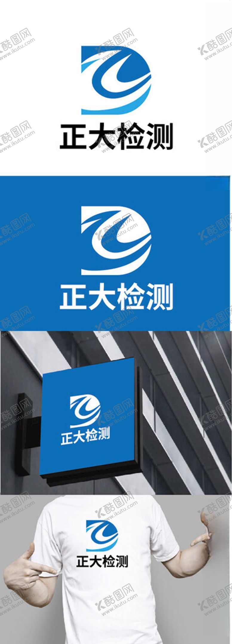 编号：29643701270048472116【酷图网】源文件下载-检测标识设计