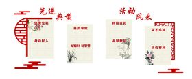 文化礼堂背景墙