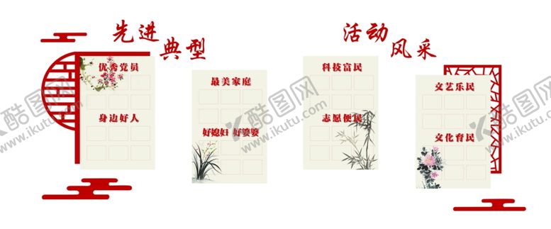 编号：45486310162147106815【酷图网】源文件下载-文化礼堂背景墙