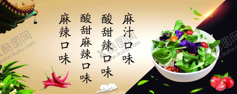 编号：80268609111603267870【酷图网】源文件下载-饭店看板