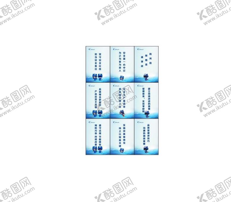 编号：14519001251126205783【酷图网】源文件下载-公司海报