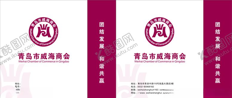 编号：73197306261503182042【酷图网】源文件下载-手提袋