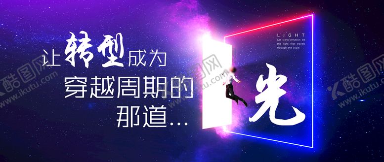 编号：90471310080548045810【酷图网】源文件下载-光