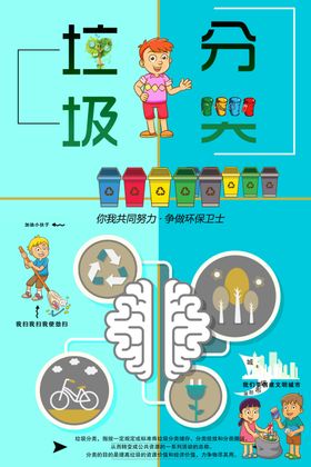 儿童奖状垃圾分类儿童可爱