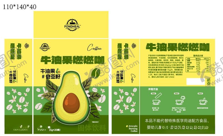 编号：63077906011138156722【酷图网】源文件下载-牛油果咖啡产品包装设计图