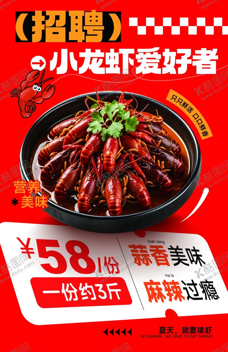 蒜香小龙虾十三辣五啤酒