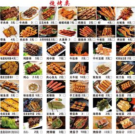 多样美食拼盘展示