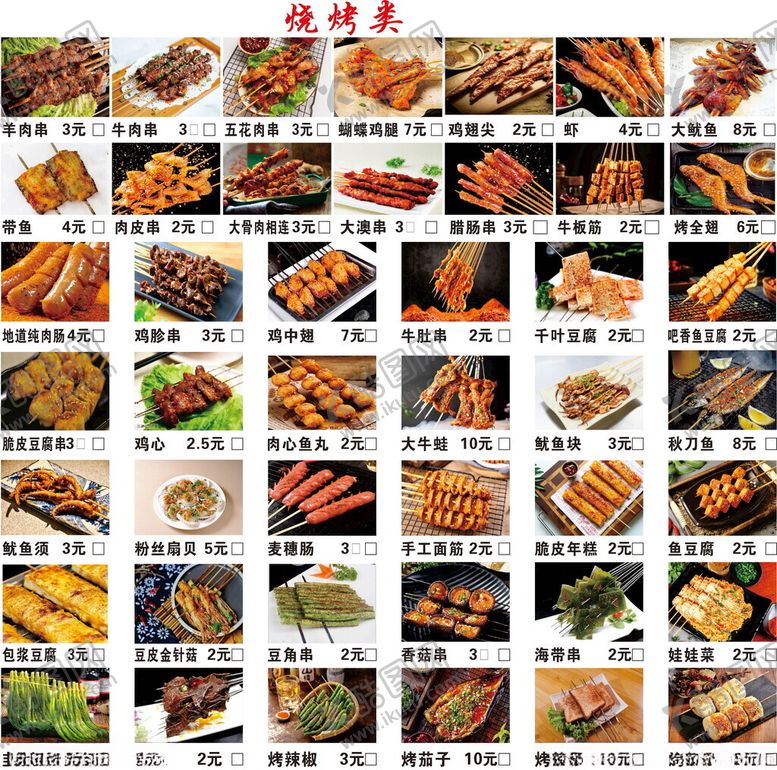 编号：41992704021639376761【酷图网】源文件下载-多样美食拼盘展示