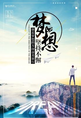 梦想励志正能量学校文化企业展板永不言弃企业文化