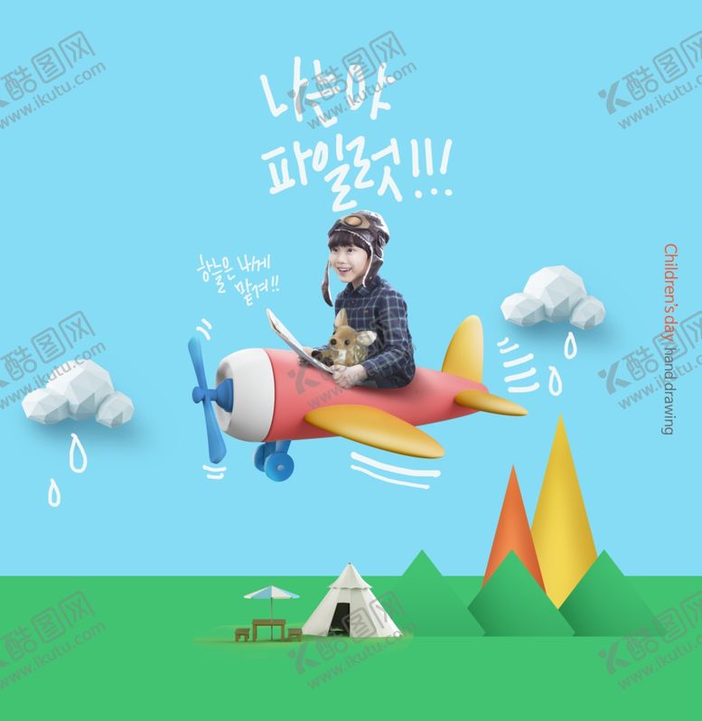 编号：24738810150451473137【酷图网】源文件下载-儿童模特