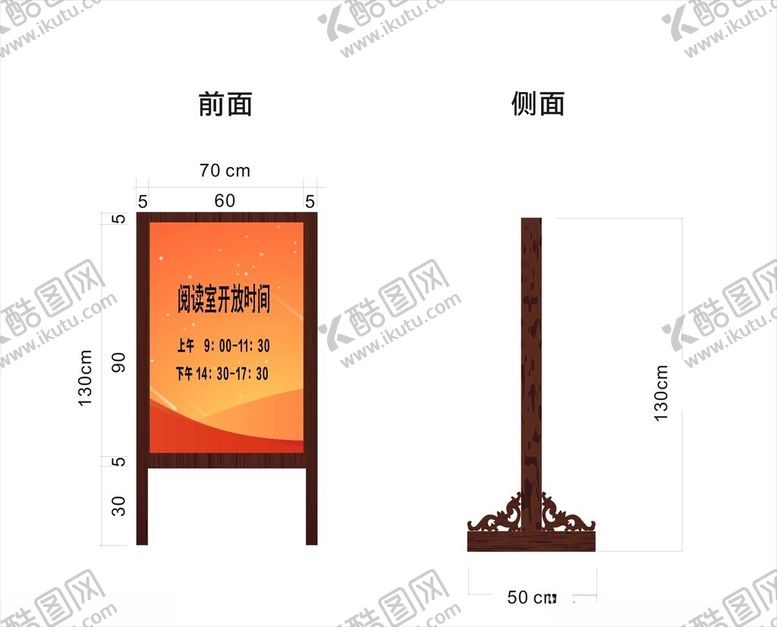 编号：54393105241354341502【酷图网】源文件下载-告示牌